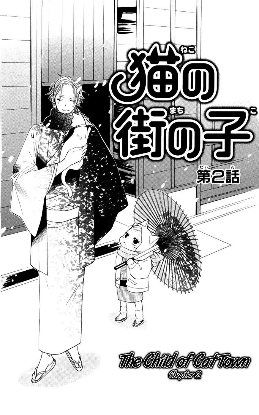 Neko no Machi no Ko Chapter 2 2